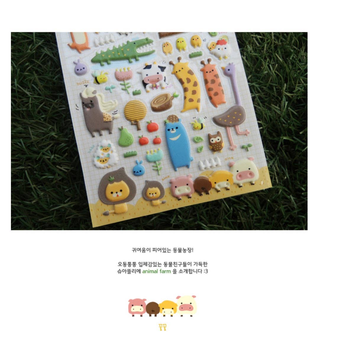 Suatelier - Animal Farm - Sticker Sheet
