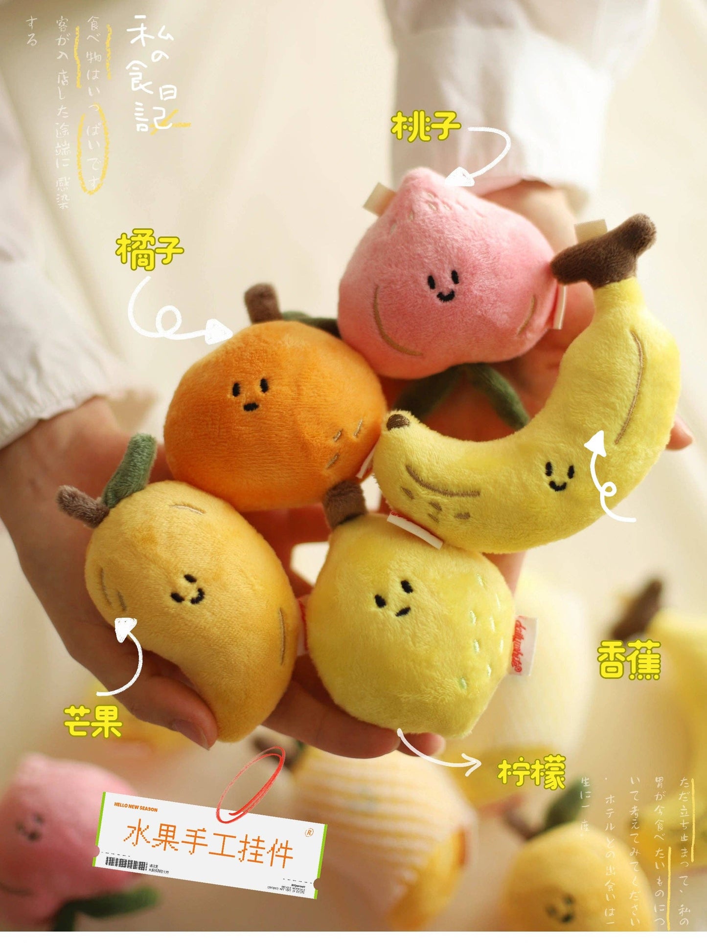Banana - Bag Charm